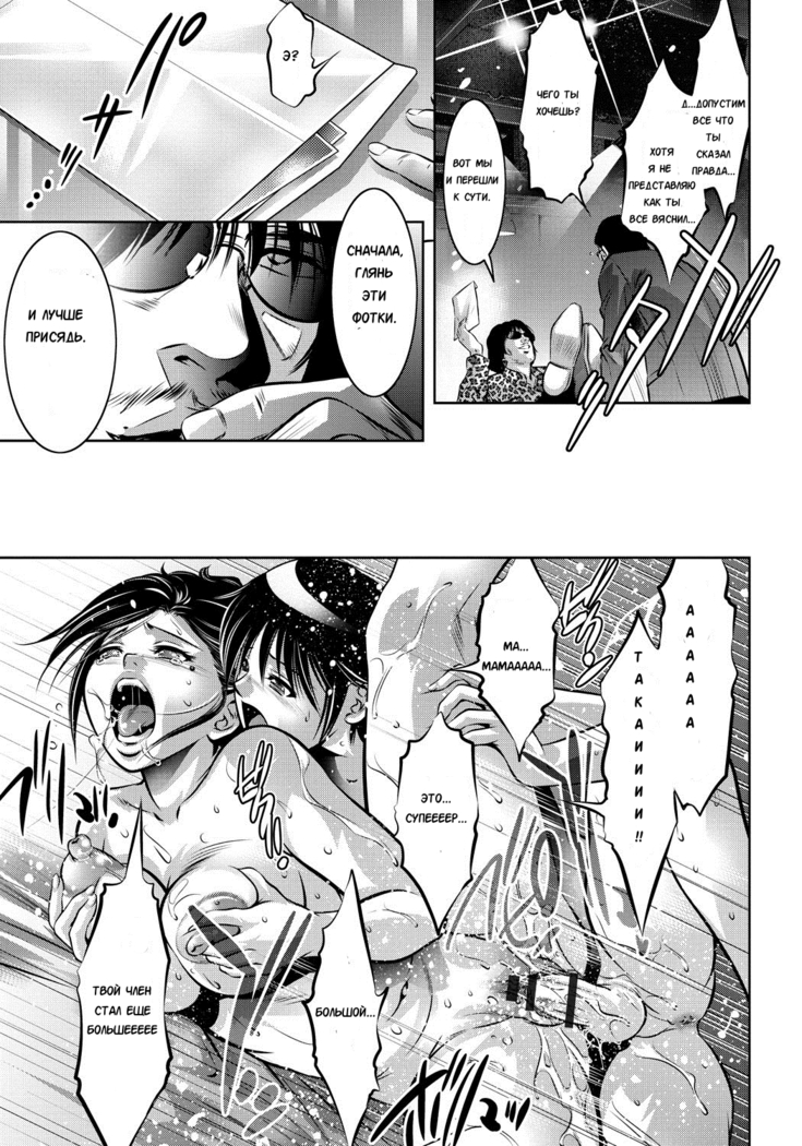 Haha to Ko no Kanbi na Choukyou Kouza | Полный курс изнасилований для матери и сына Ch. 1-6