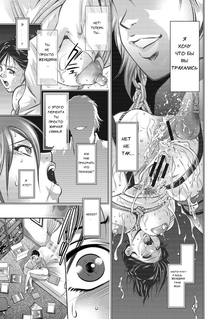 Haha to Ko no Kanbi na Choukyou Kouza | Полный курс изнасилований для матери и сына Ch. 1-6