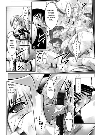 Haha to Ko no Kanbi na Choukyou Kouza | Полный курс изнасилований для матери и сына Ch. 1-6 Page #93
