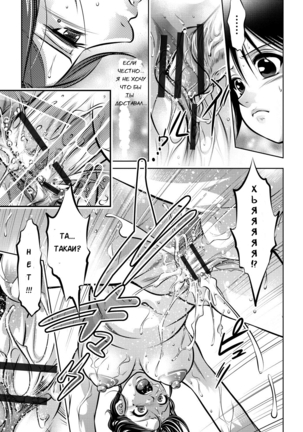Haha to Ko no Kanbi na Choukyou Kouza | Полный курс изнасилований для матери и сына Ch. 1-6 Page #78