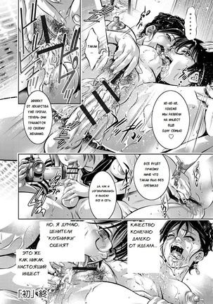 Haha to Ko no Kanbi na Choukyou Kouza | Полный курс изнасилований для матери и сына Ch. 1-6 Page #23