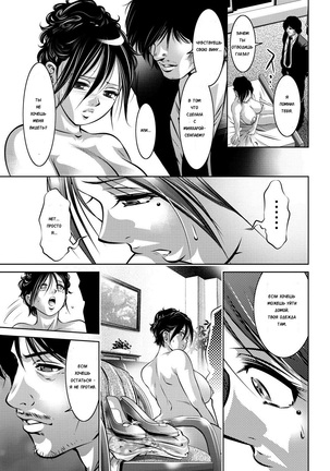 Haha to Ko no Kanbi na Choukyou Kouza | Полный курс изнасилований для матери и сына Ch. 1-6 Page #106