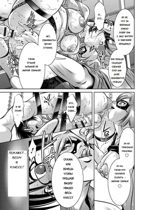 Haha to Ko no Kanbi na Choukyou Kouza | Полный курс изнасилований для матери и сына Ch. 1-6 Page #38