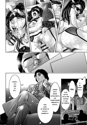 Haha to Ko no Kanbi na Choukyou Kouza | Полный курс изнасилований для матери и сына Ch. 1-6 Page #81