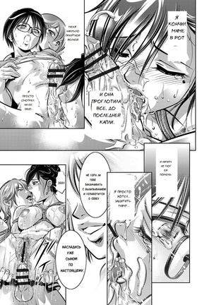 Haha to Ko no Kanbi na Choukyou Kouza | Полный курс изнасилований для матери и сына Ch. 1-6 Page #16
