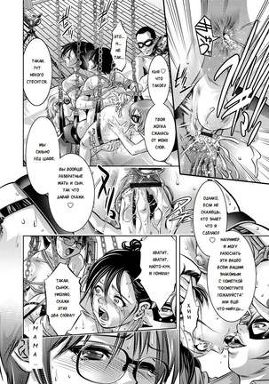 Haha to Ko no Kanbi na Choukyou Kouza | Полный курс изнасилований для матери и сына Ch. 1-6 Page #39