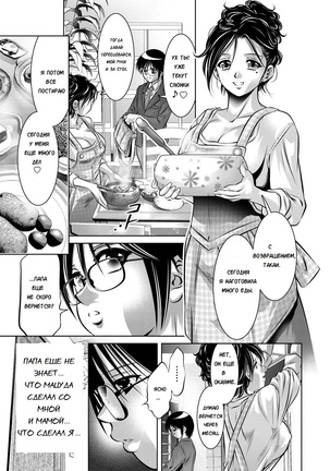 Haha to Ko no Kanbi na Choukyou Kouza | Полный курс изнасилований для матери и сына Ch. 1-6 Page #26