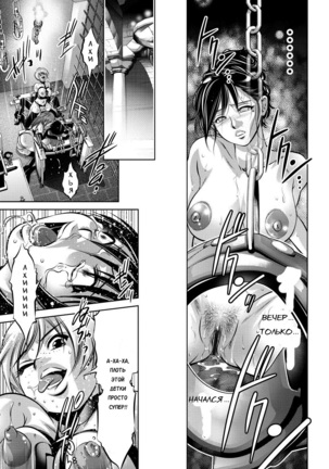 Haha to Ko no Kanbi na Choukyou Kouza | Полный курс изнасилований для матери и сына Ch. 1-6 Page #110