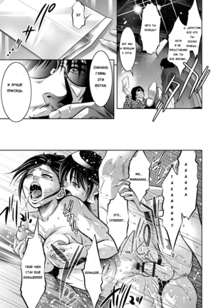 Haha to Ko no Kanbi na Choukyou Kouza | Полный курс изнасилований для матери и сына Ch. 1-6 Page #76