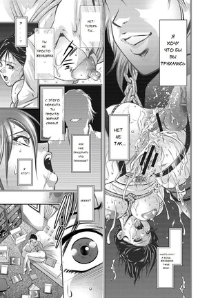 Haha to Ko no Kanbi na Choukyou Kouza | Полный курс изнасилований для матери и сына Ch. 1-6 Page #44