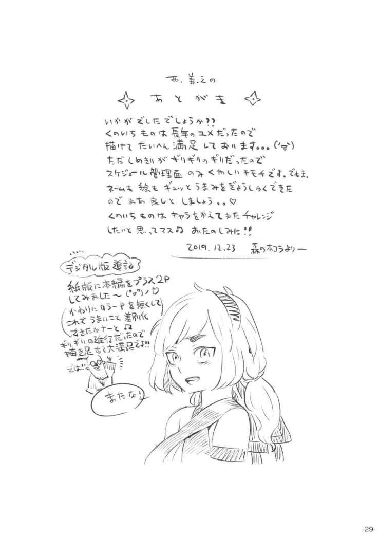 Kunoichi wa Deshi to Oshinobi de | A Kunoichi Sneaks Up On Her Disciple
