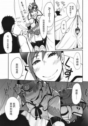 Kinoko Matsuri Page #17