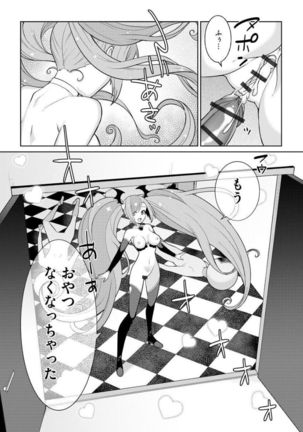 Yumekawa Mahou Shoujo Yumerun Ch. 4 - Page 26