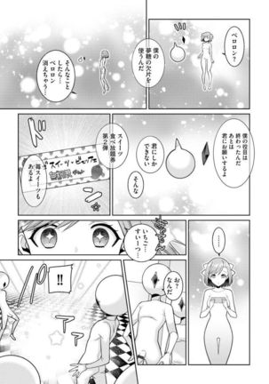 Yumekawa Mahou Shoujo Yumerun Ch. 4 - Page 16