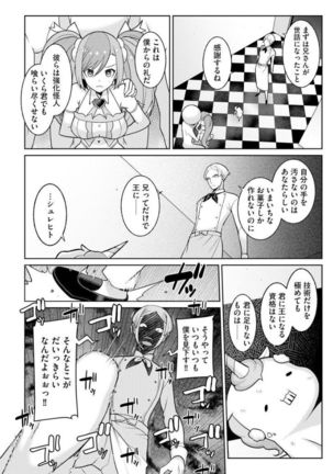 Yumekawa Mahou Shoujo Yumerun Ch. 4 - Page 5