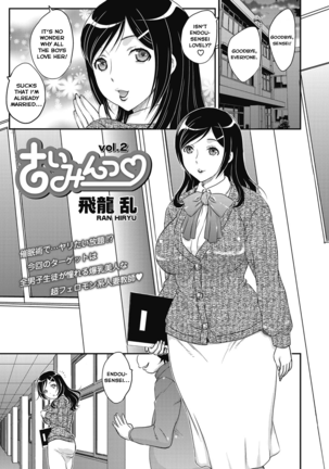 Saimin vol. 1-2 | Hypnosis vol. 1-2 - Page 19