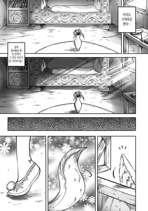 聊齋夜畫 狐魅 ch.1 Page #8