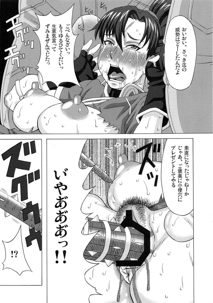 FE no Iroiro na Chara ni Iroiro Shitemita.