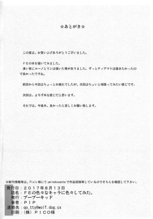 FE no Iroiro na Chara ni Iroiro Shitemita. Page #27