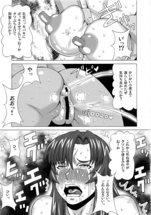 FE no Iroiro na Chara ni Iroiro Shitemita. Page #26
