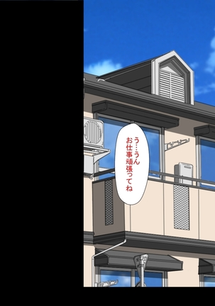 Majime ni Benkyou Shiteita Hazu no Kanojo ga Itsunomanika Katei Kyoushi ni Netorareteita ~Soshite 8-nengo~ Page #57
