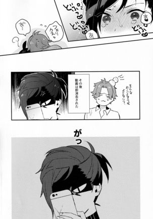 DRINK! Page #14