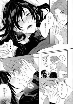 DRINK! Page #17