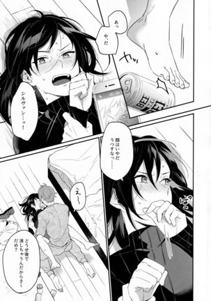 DRINK! Page #15