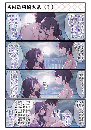 佑树的枯燥生活 - Page 26