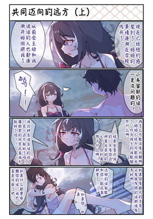 佑树的枯燥生活 - Page 25