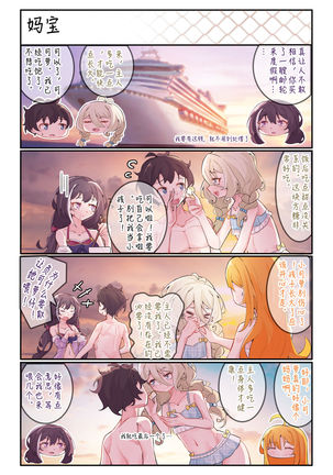 佑树的枯燥生活 - Page 22