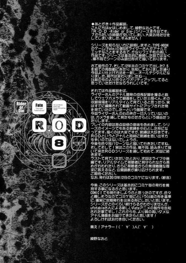 R.O.D 8 -Rider or Die-