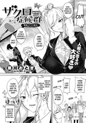 Pomegranate Syndrome Ch 1-2 Page #29