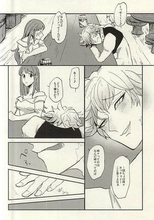 泣く大人 - Page 11