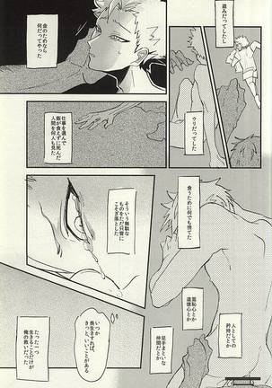 泣く大人 Page #8