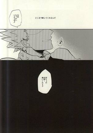 泣く大人 - Page 17