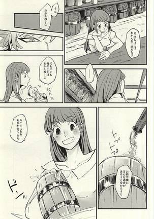 泣く大人 Page #10