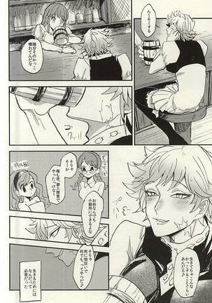 泣く大人 - Page 7