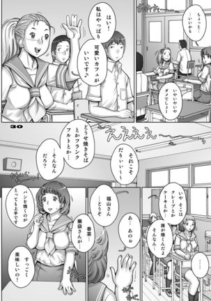 PreCool #5 ~Minai-san to Hajimete no Osanpo~ - Page 30