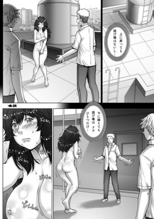 PreCool #5 ~Minai-san to Hajimete no Osanpo~ - Page 42