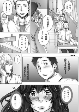 PreCool #5 ~Minai-san to Hajimete no Osanpo~ - Page 47