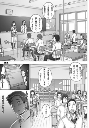 PreCool #5 ~Minai-san to Hajimete no Osanpo~ - Page 21