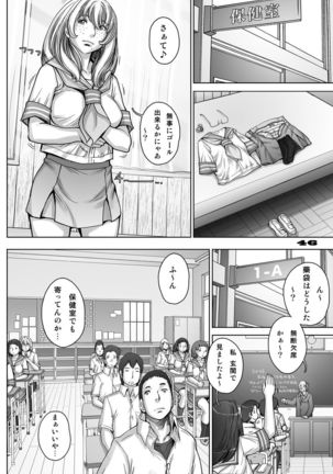 PreCool #5 ~Minai-san to Hajimete no Osanpo~ - Page 46