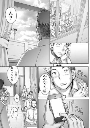 PreCool #5 ~Minai-san to Hajimete no Osanpo~ - Page 43