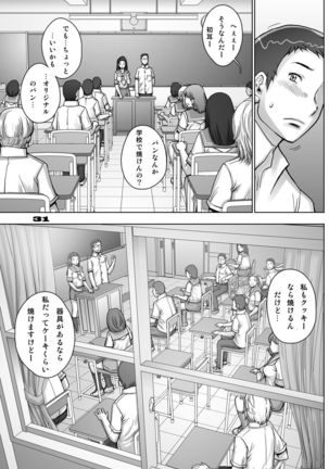 PreCool #5 ~Minai-san to Hajimete no Osanpo~ - Page 31