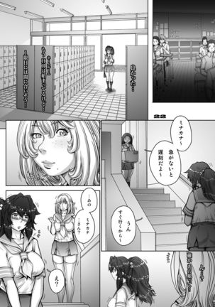 PreCool #5 ~Minai-san to Hajimete no Osanpo~ - Page 22