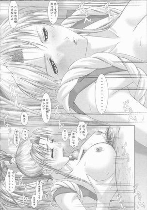 Oshaburi Palace Page #27