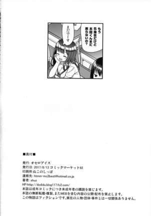 Gaman Shinakute Iinda yo Page #23