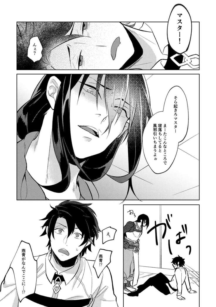 Ghost in a dream