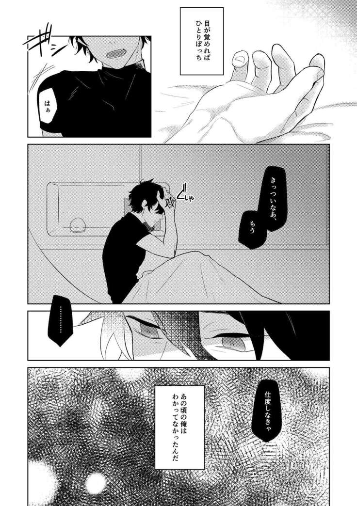 Ghost in a dream
